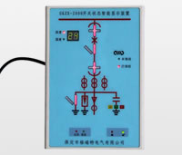 GKZX-2000开关状态智能显示装置介绍